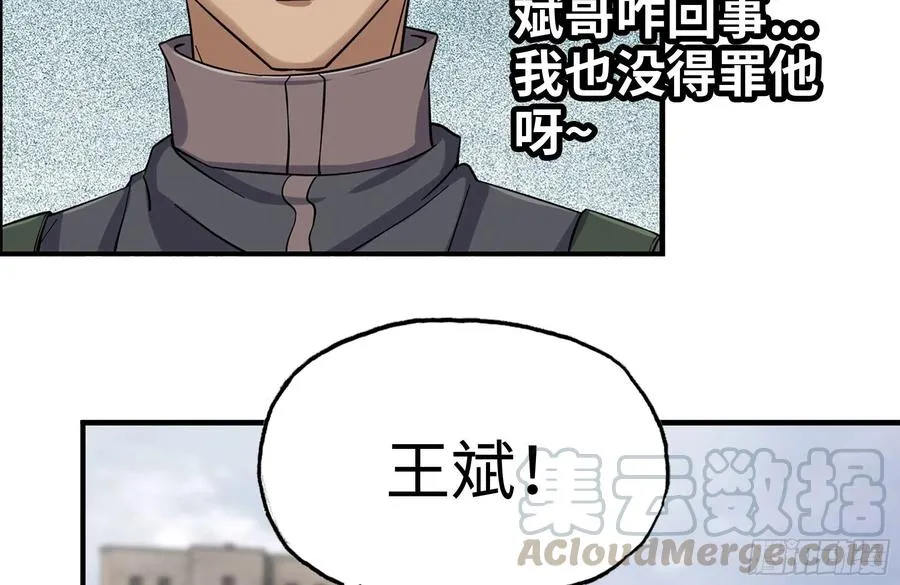 248-唯一的试剂 第82页