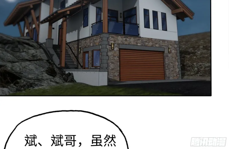 247-组团出发 第11页