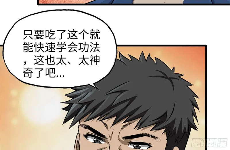 247-组团出发 第17页