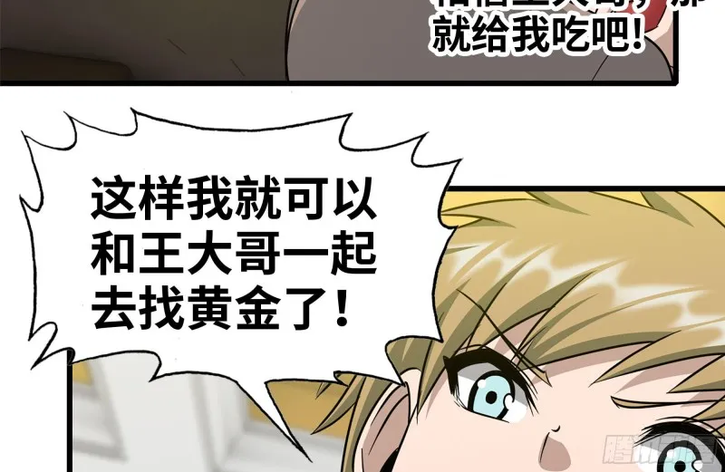 247-组团出发 第22页