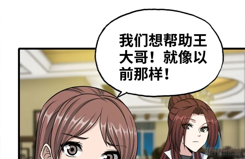 247-组团出发 第26页