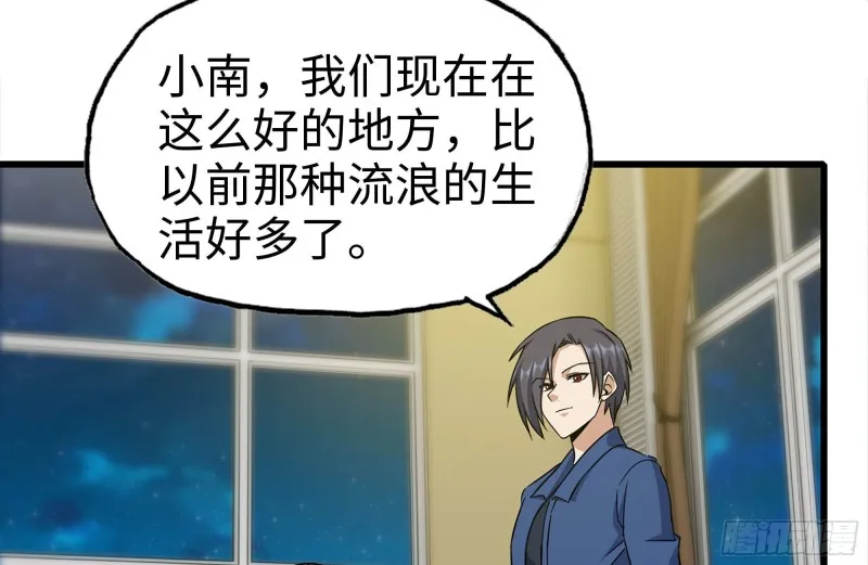 247-组团出发 第28页