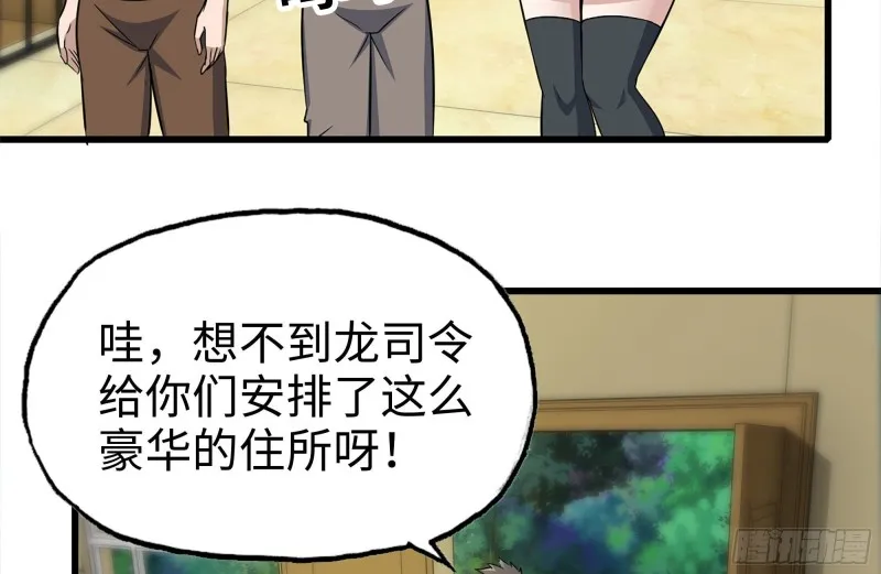 247-组团出发 第33页