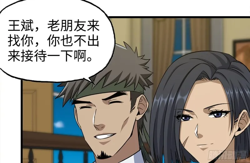 247-组团出发 第35页