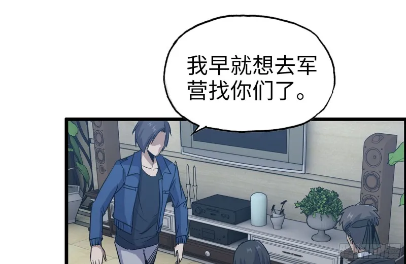 247-组团出发 第38页