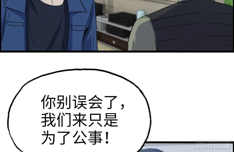 247-组团出发 第41页