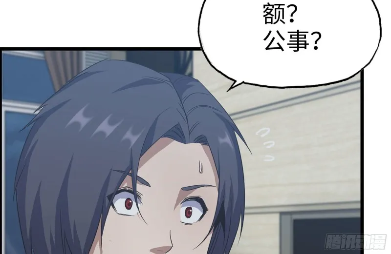 247-组团出发 第44页