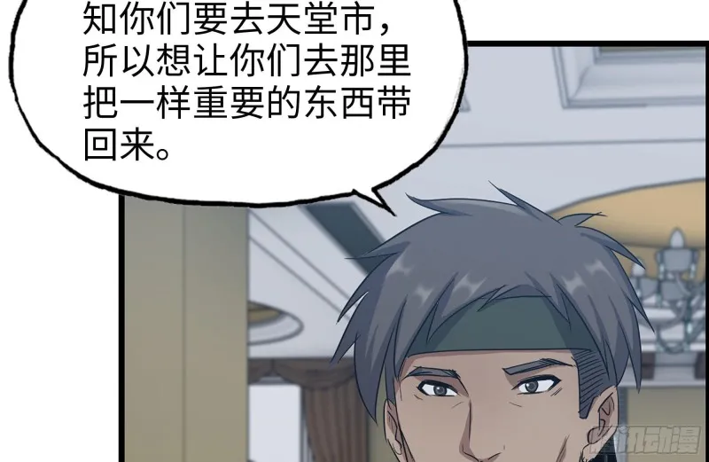 247-组团出发 第46页