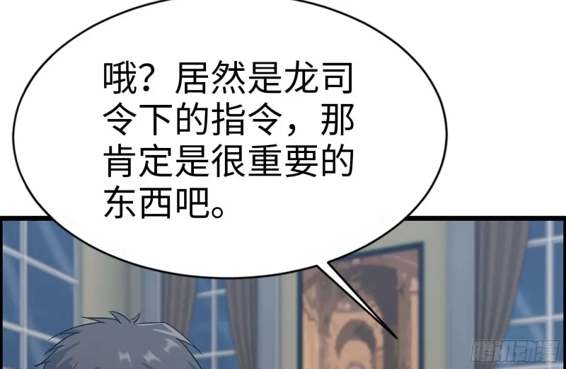 247-组团出发 第48页