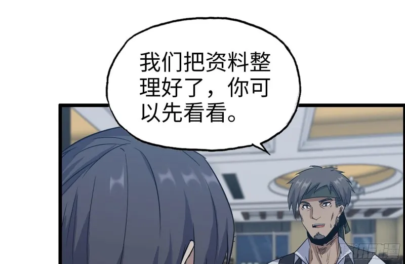 247-组团出发 第50页