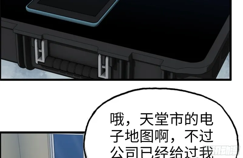 247-组团出发 第53页