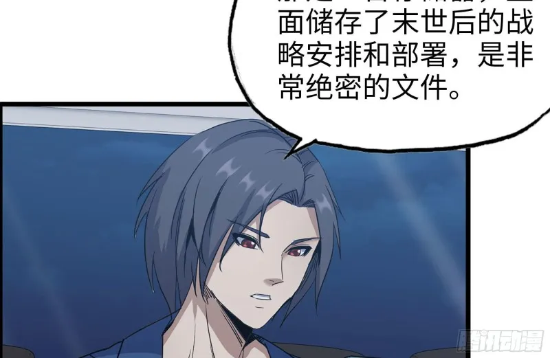 247-组团出发 第59页