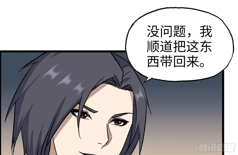 247-组团出发 第62页