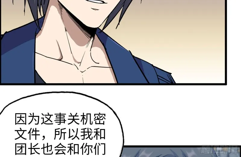 247-组团出发 第63页