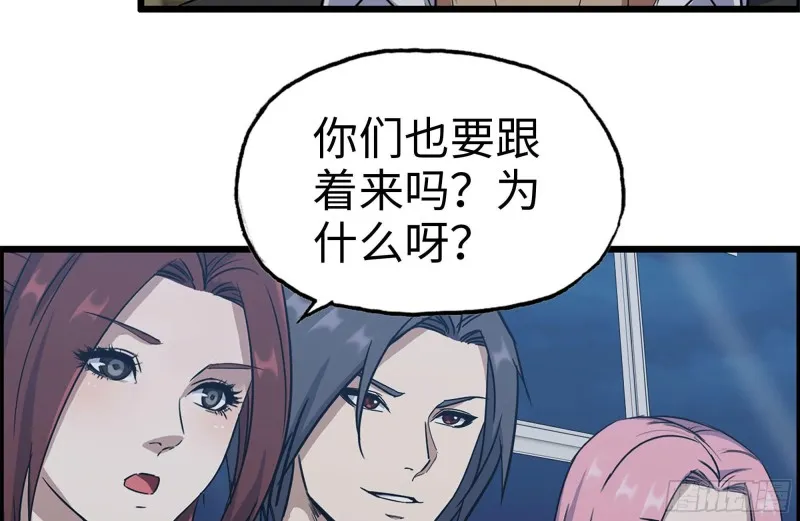 247-组团出发 第65页