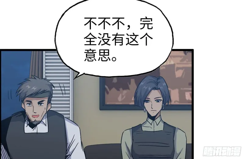 247-组团出发 第67页