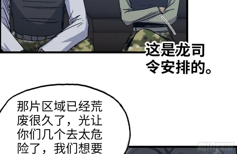 247-组团出发 第68页