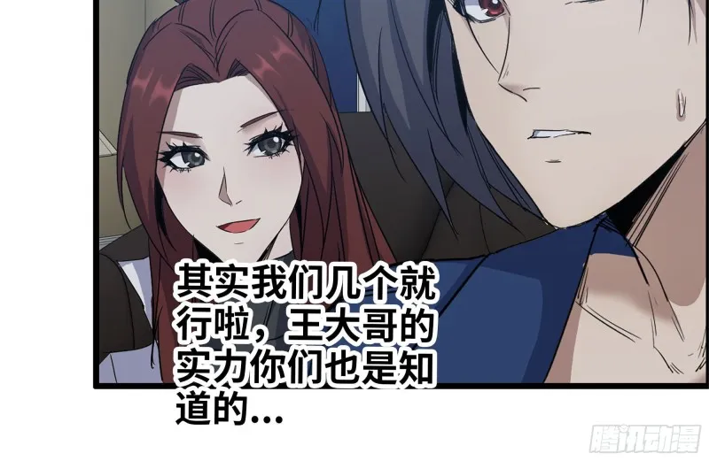 247-组团出发 第73页