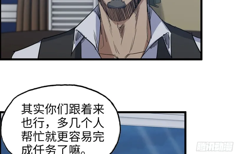 247-组团出发 第75页