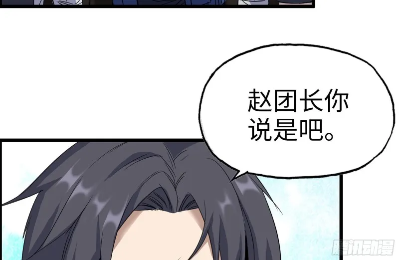 247-组团出发 第77页