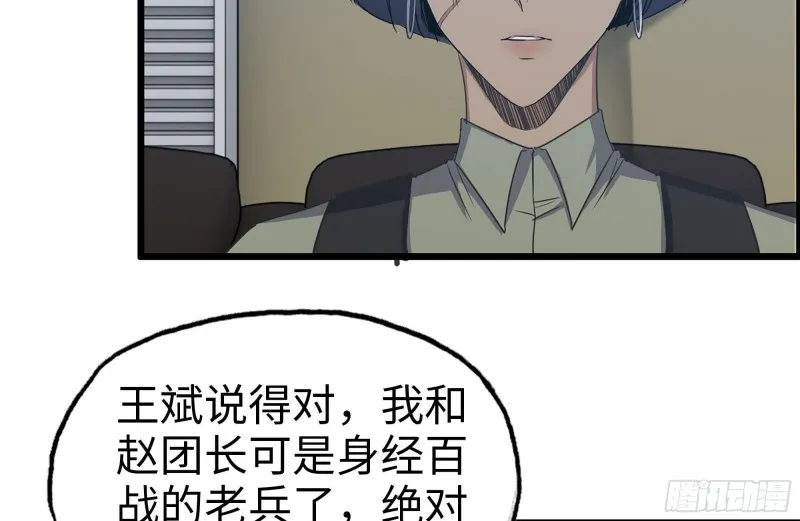 247-组团出发 第80页