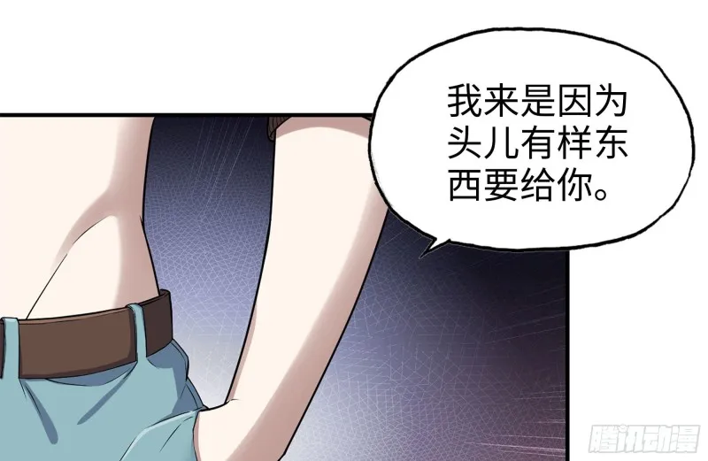249-神秘使者 第2页