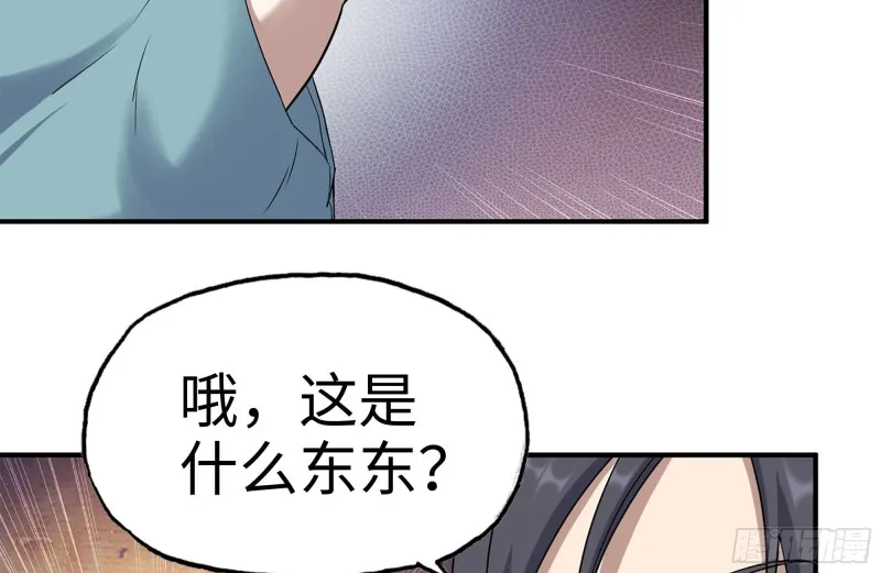 249-神秘使者 第3页