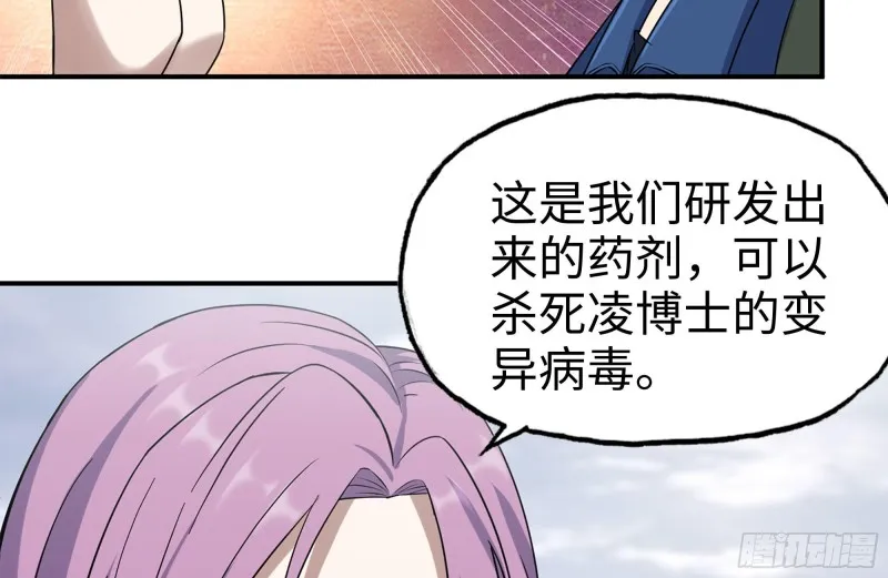 249-神秘使者 第5页