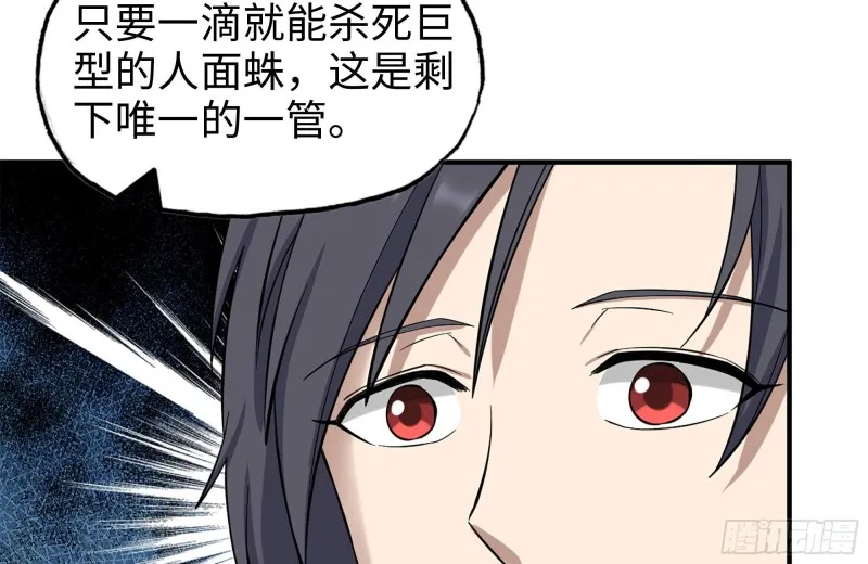 249-神秘使者 第7页