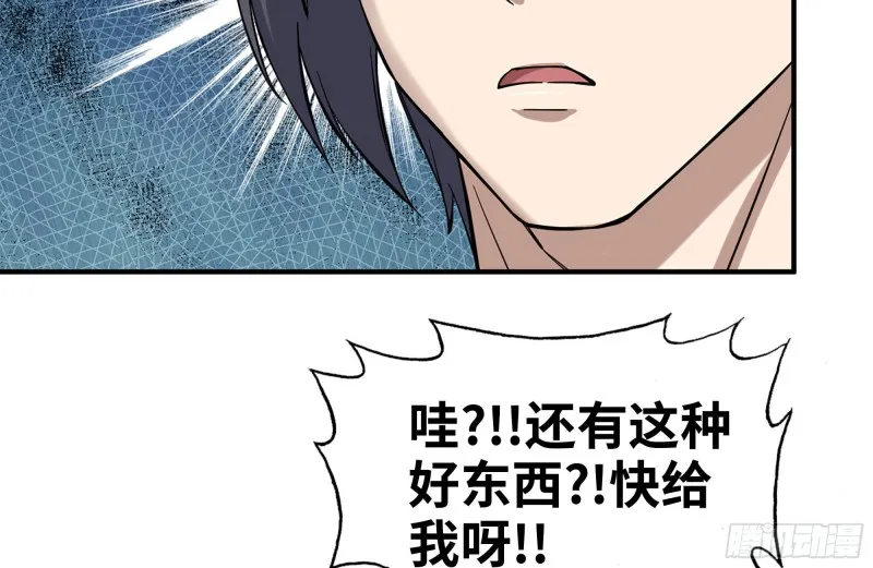 249-神秘使者 第8页