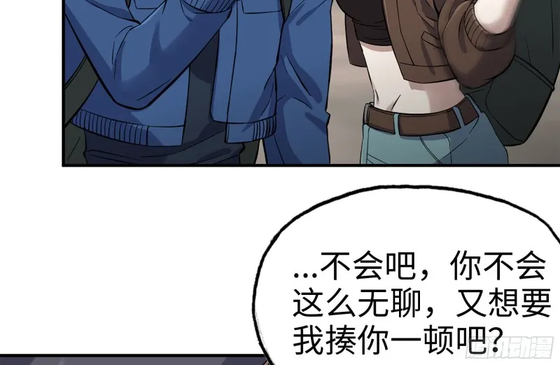 249-神秘使者 第10页