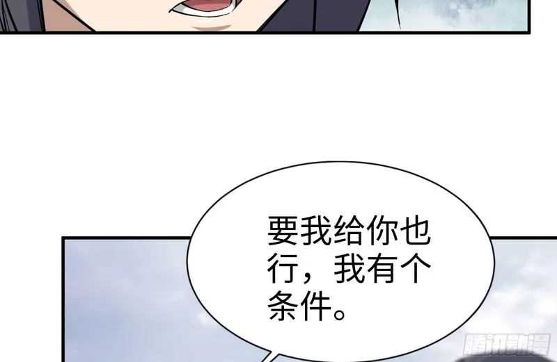 249-神秘使者 第12页