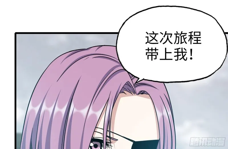 249-神秘使者 第14页