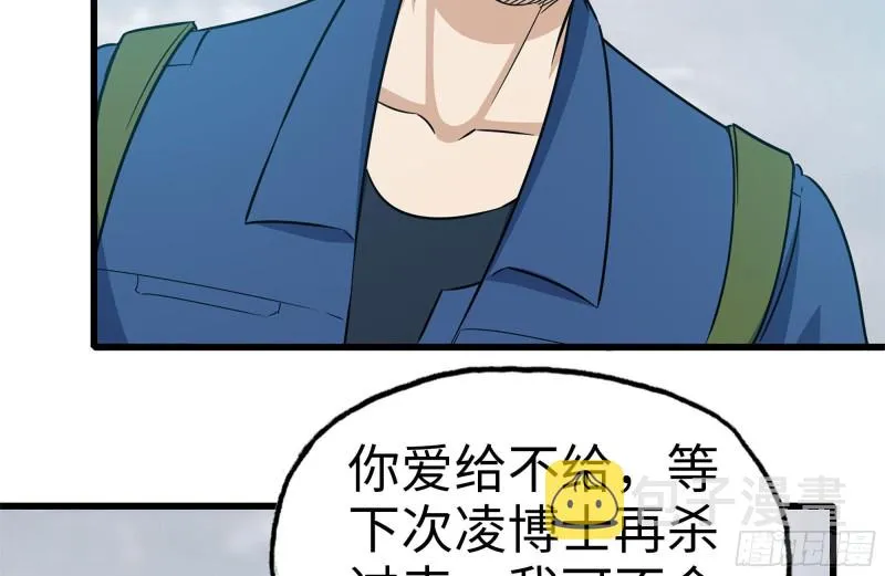 249-神秘使者 第17页