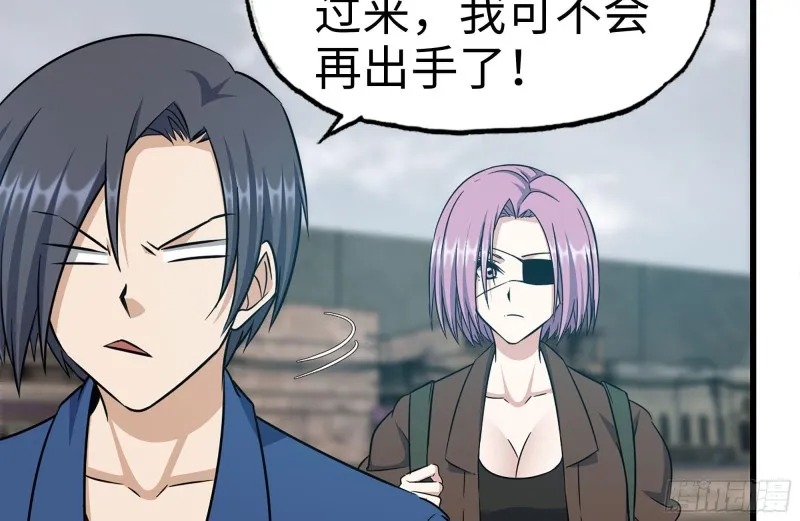 249-神秘使者 第18页