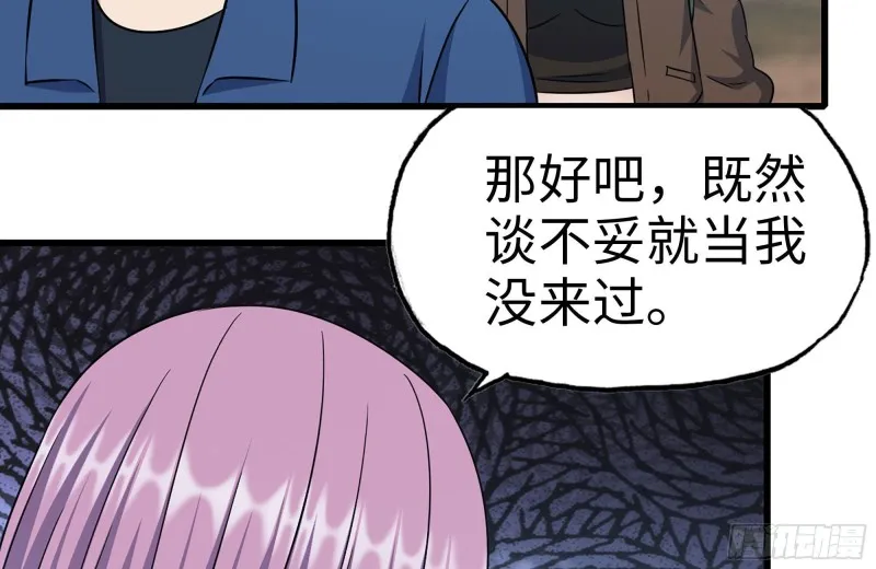 249-神秘使者 第19页