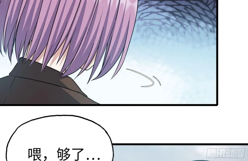 249-神秘使者 第20页