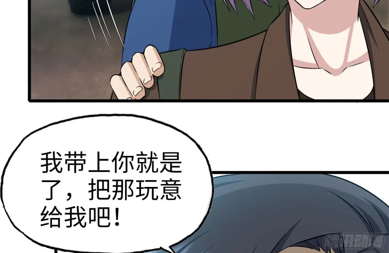 249-神秘使者 第22页