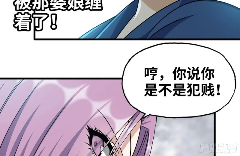 249-神秘使者 第24页