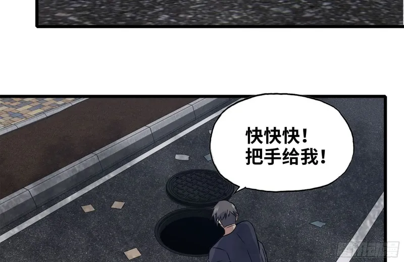 249-神秘使者 第55页