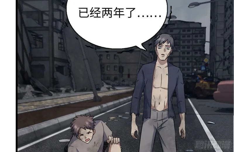 249-神秘使者 第57页