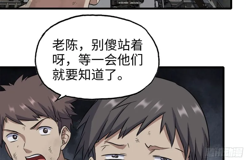249-神秘使者 第60页