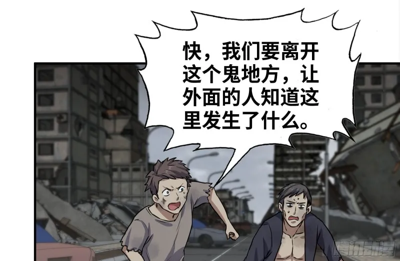 249-神秘使者 第62页