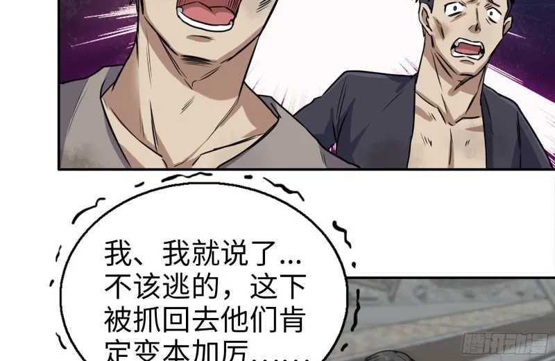 249-神秘使者 第68页