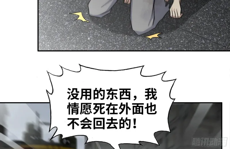 249-神秘使者 第70页