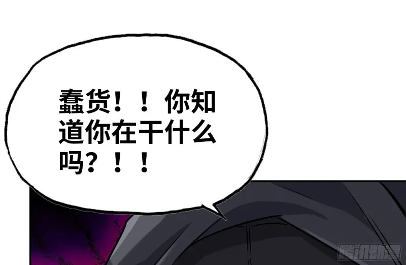 249-神秘使者 第84页