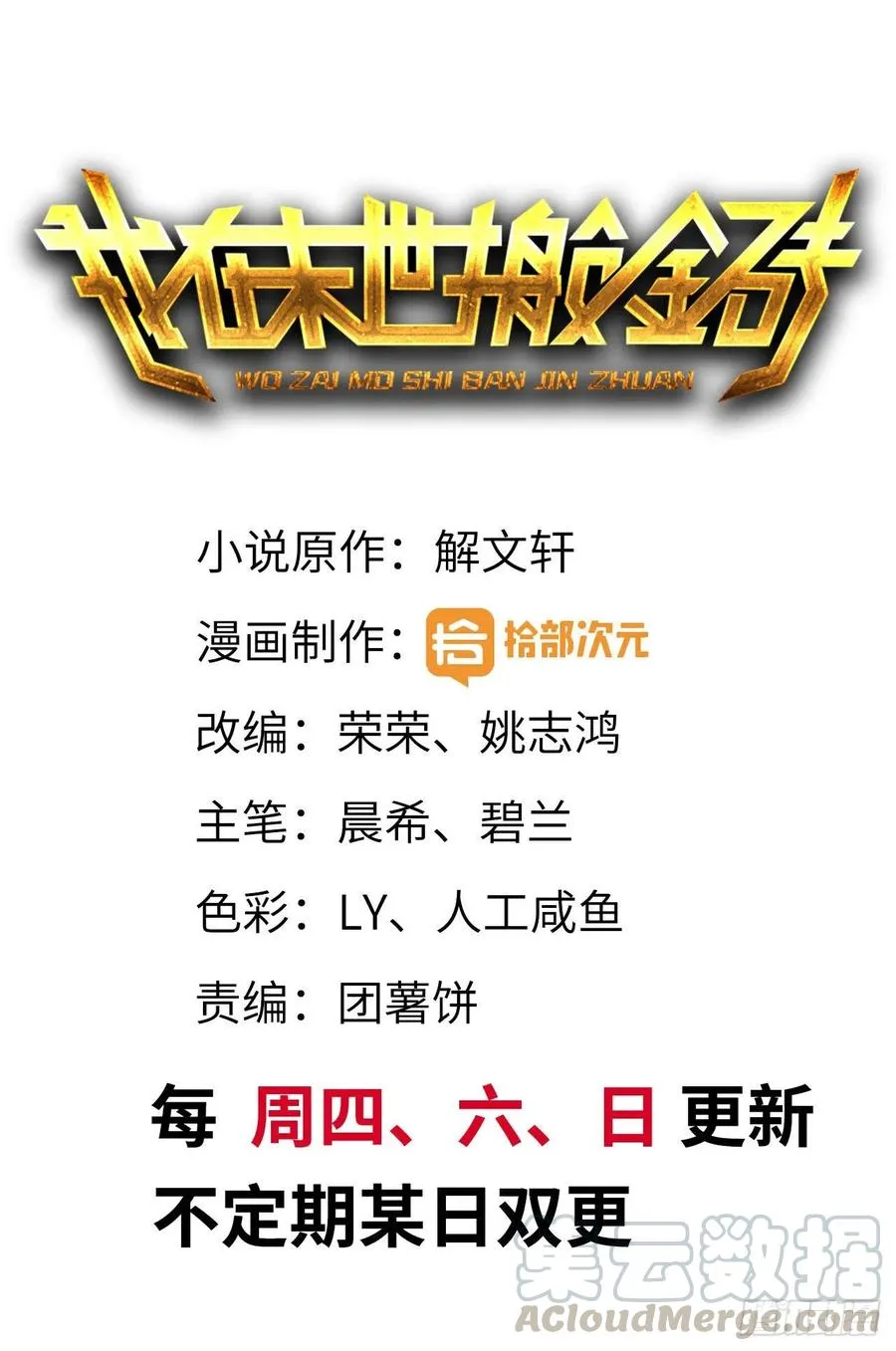 251-净化仪式 第1页