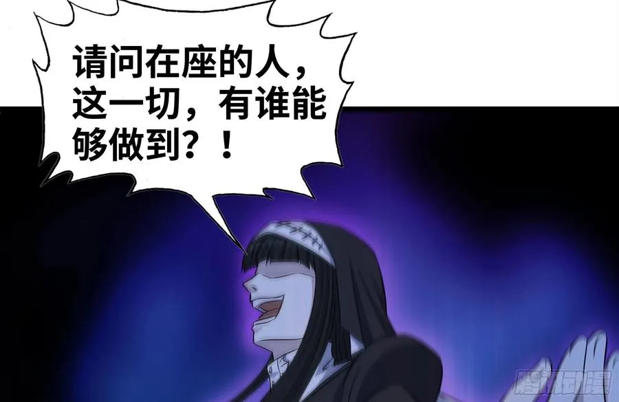 251-净化仪式 第9页
