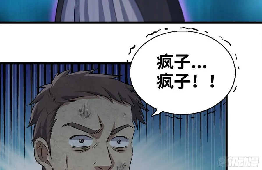 251-净化仪式 第11页