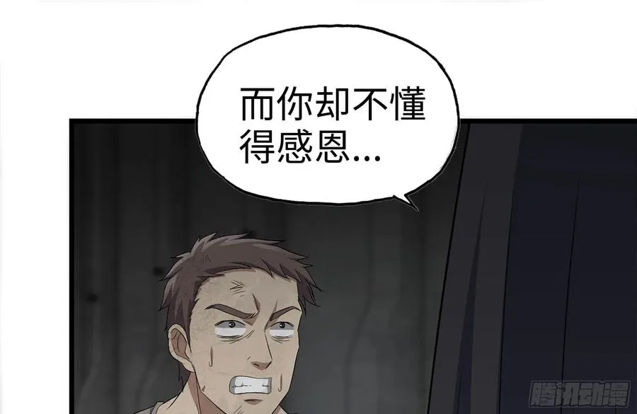 251-净化仪式 第14页